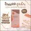 กันแดดลิโอร่า LIORA Smooth Sunblock