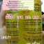 เซรั่มผิวขาวเข้มข้น Over White AHA 70%