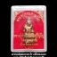 พระอุปคุตมหาลาโภ เนื้อทองแดง หลวงปู่คำพันธ์ วัดธาตุมหาชัย