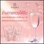 คูมิโกะ คอลลาเจน KUMIKO Collagen Premium