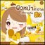 สบู่นมกล้วย ลามิ Banana Milk Honey Natural Soap