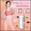 Per Peach Fiber และ S Sure นุ้ย สุจิรา