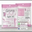 กลูต้า วีวี่ Gluta ViVi White Plus