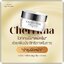 เฌอริตา ไวท์เทนนิ่ง เดย์ครีม Cherritha Whitening Day Cream แพ็คเกจใหม่