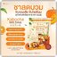 ชาฟักทอง Puiinun Kabocha Mix Drink ชาลดบวม คาโบฉะ มิกซ์ดริ้งค์