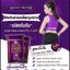 โบต้าพี โปรตีนจากเมล็ดถั่ว BOTA-P Protein