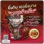 โกโก้ดีท็อกซ์ ปรารถนา Cocoa