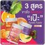 วิตซีดีพราวด์ Bio Multi C Mix deproud ไบโอวิตามินซีสด
