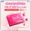 ยันฮีกลูต้าอัลฟ่าเอ็กซ์ Yanhee Gluta Alpha X (ส่งฟรี)