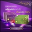 อมาริต้า Amarita Slim Curve Set ผลิตภัณฑ์เสริมอาหาร