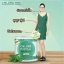 คลอโรมิ้นต์ Chloro Mint คลอโรฟิลล์ (Chloro Phyll Nature Fiber 100%)