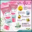 ครีมแก้ปากดำ น่าจุ๊บ Na Jub Treatment Lip