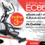 เครื่องเดินวงรี Coloradoรุ่น EC655 ELLIPTICAL