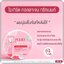 ทรีทเม้นท์โยเกิร์ตคอลลาเจน เพลิศพริ้งค์ Yogurt Collagen Treatment Plert Pring
