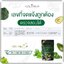 ผักผอม Vegetable S Colla Rich (1แถม1)