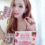 กลูต้ามิกซ์เบอร์รี่ (Gluta Mix Berry And Pine Bark Extract Strawberry)