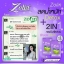 โซลิน อาหารเสริมลดน้ำหนัก+Detox กล่องสีม่วง (Zolin)