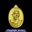 เหรียญรูปเหมือน รุ่นเจริญพร ครูบาบุญชุ่ม วัดพระธาตุดอนเรือง