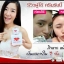 รับบี้ โรส ครีม Ruby Roses Cream ครีมรากหญ้า