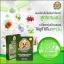 ใหม่ สมุนไพรรีดไขมันย่าจันทร์ สูตรแรงX2