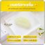 เซรั่มเฌอริตา Cherritha Serum White Plus