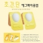 เรียล เอกกิ้ง แพค มาส์กไข่ไก่ หน้าเด้ง เกาหลี (IT Girl Ondresser Real Egging Pack)
