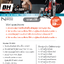 โฮมยิม3สถานี Home Gym BH Fitness ส่วนลดเพียบ ติดต่อ