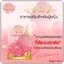 Bunch Rose Y Plus บลั้นโรเซ่วายพลัส อาหารเสริมผู้หญิง (ส่งฟรี)