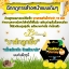 มาส์กลูกผึ้ง (B'secret Golden Honey Ball)