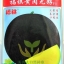 แตงโมไร้เมล็ดฟูชุนสีเหลือง F1 - Fushun Yellow Meat Seedless F1 Watermelon