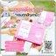 Pink Baby White Cream พิ้งค์ เบบี้ ไวท์ครีม (แพ็คเกตใหม่)