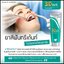 ยาสีฟันทรีเด้นท์ 3Dent Toothpaste ของแท้