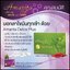 อมาริต้า Amarita Slim Curve Set ผลิตภัณฑ์เสริมอาหาร