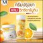 ครีมปรุงยา แถมฟรี วิตซีอาร์บูติน Mook Cream MAYSIO (ส่งฟรี)