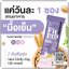 FIT PRO Plant Based Protein โปรตีนจากพืช BY DW Plus