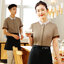 เสื้อฟอร์มพนักงานร้านอาหารกาแฟโรงแรม แขนสั้น น้ำตาล S-3XL F6809004 เสื้อ+เปื้อน* ขั้นต่ำ 2 ตัว