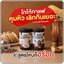 กาแฟอารยา โกโก้อารยา Araya Coffee/Cocoa (แพ็คเกตใหม่)