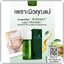 เพียวออยล์ PURE Oil