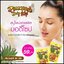สบู่ไพน์แอพเพิล บอดี้ โซป Pineapple Body Soap Sa-Bu
