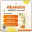 ครีมเจลมิวซุ Yuzu Hya Active White Body Cream