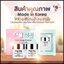 แดซองครีม Dae Song Cream ครีมเกาหลี (โปรส่งฟรี)