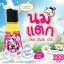นมแตก Ohh milk oil By งามพริ้ง