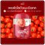 ไลโทเม่ Lytome tometo plus (ส่งฟรี)