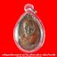 เหรียญสมเด็จพระพุฒาจารย์ (โต) หลังหลวงปู่ทวด เนื้อทองแดงรมดำ วัดผาทั่ง จ.อุทัยธานี