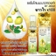 เซรั่มโสมมะนาวทองคำ by jeezz