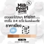 สบู่นมมุก (Milk pearl soap)