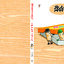 สีดำอยากวาดรูป (ปกแข็ง) 3 ปีขึ้นไป