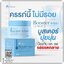 บูสเตอร์ไวท์ ปุยนุ่น Puiinun Booster White Cream