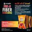 อมาโด้ พรี-บี ไฟเบอร์ Pre-B Fiber by Amado