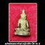 รูปหล่อลอยองค์หลวงปู่ฤาษีตาไฟ รุ่น 1 วัดกุฏิพระฤาษีทรงธรรม